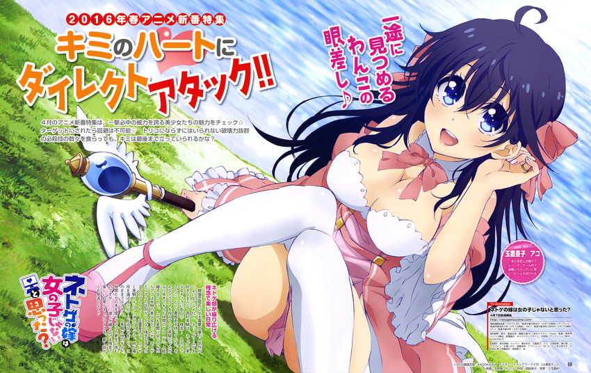 tamaki ako (netoge no yome wa onna no ko janai to omotta?) drawn by yano_akane