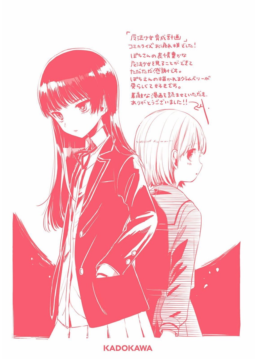 snow white, ripple, himekawa koyuki, and sazanami kano (mahou shoujo ikusei keikaku) drawn by maruino
