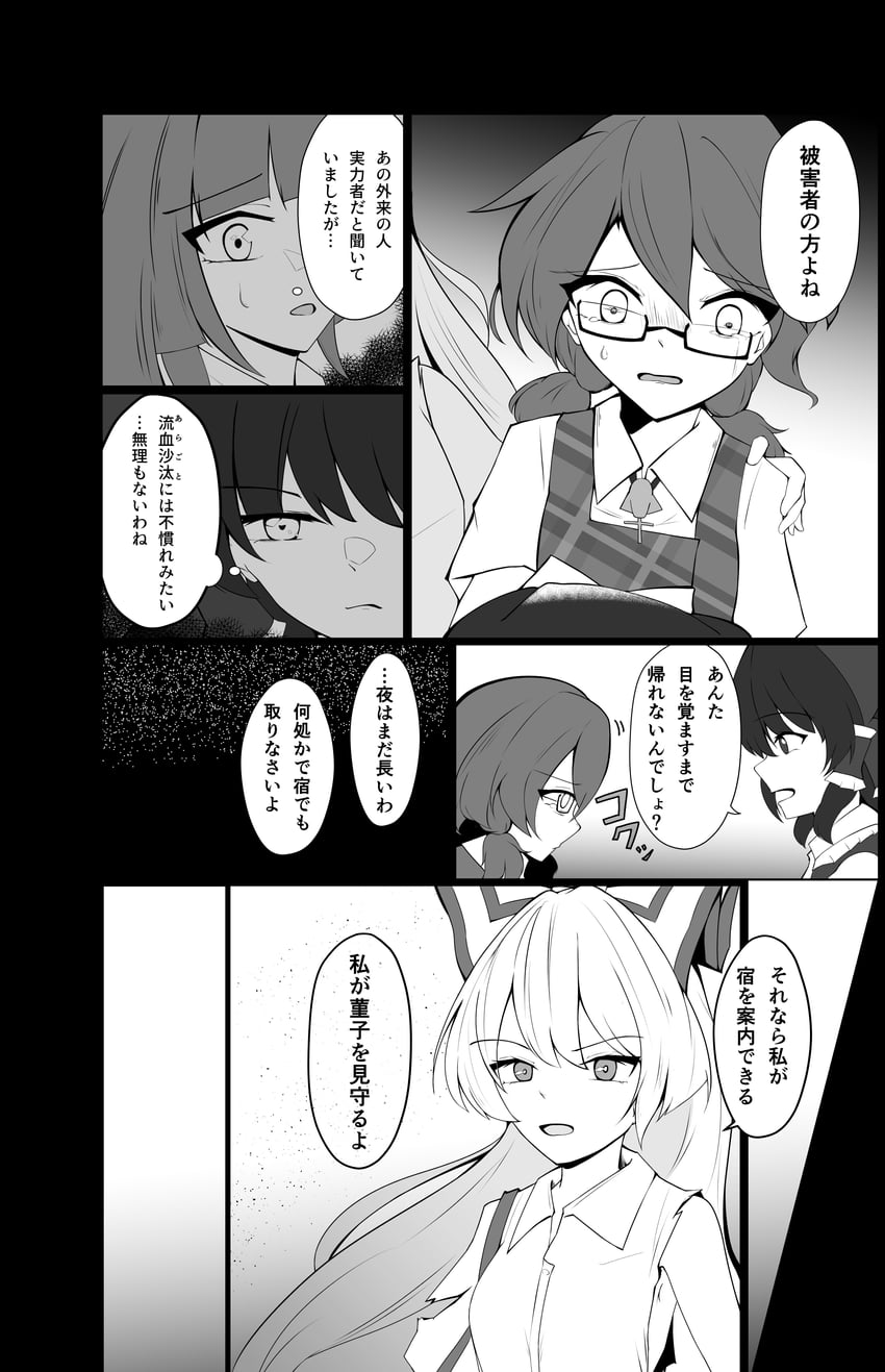 hakurei reimu, fujiwara no mokou, and usami sumireko (touhou) drawn by senri_meruto