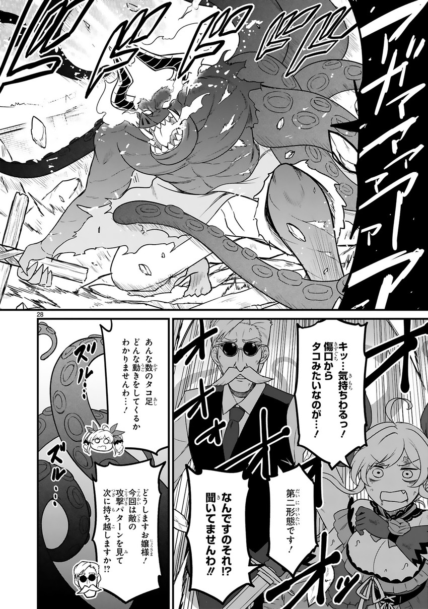 cranberry spencer and sebas (isekai shinige ojousama) drawn by oyaji-sou