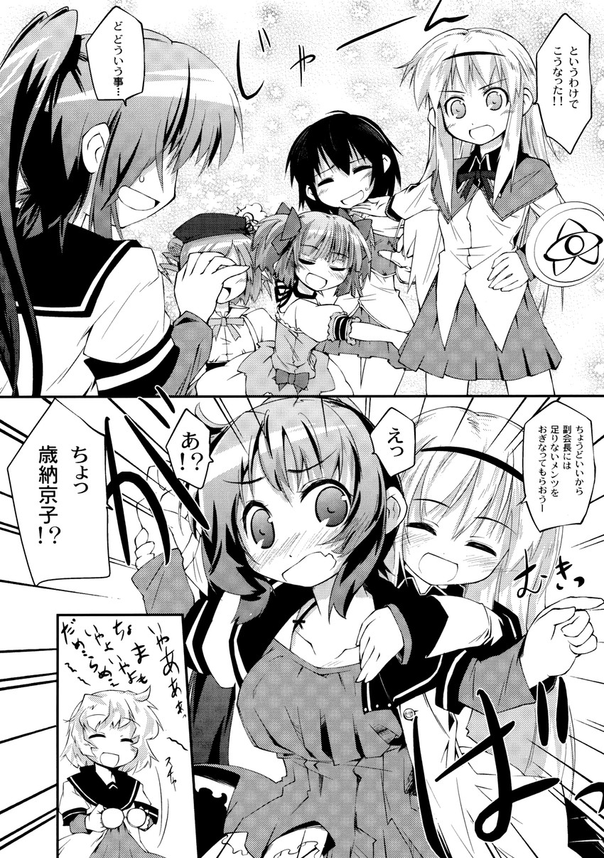 akemi homura, kaname madoka, miki sayaka, tomoe mami, toshinou kyouko, and 5 more (mahou shoujo madoka magica and 1 more) drawn by 76_(nanaroku)