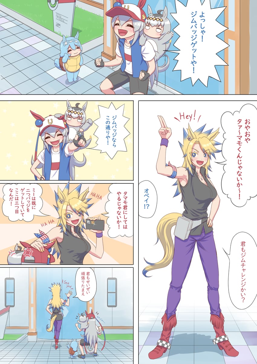 ash ketchum, oguri cap, tamamo cross, squirtle, charmander, and 3 more (pokemon and 3 more) drawn by shibakarisena