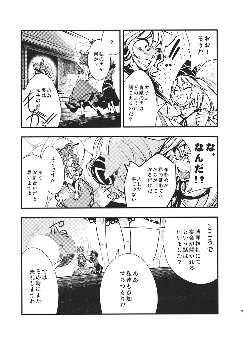 toyosatomimi no miko, mononobe no futo, kaku seiga, and miyako yoshika (touhou) drawn by chado