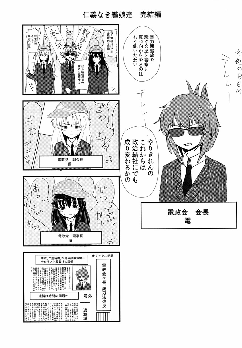 hibiki, inazuma, and akatsuki (kantai collection) drawn by wave_(world_wide_wave)