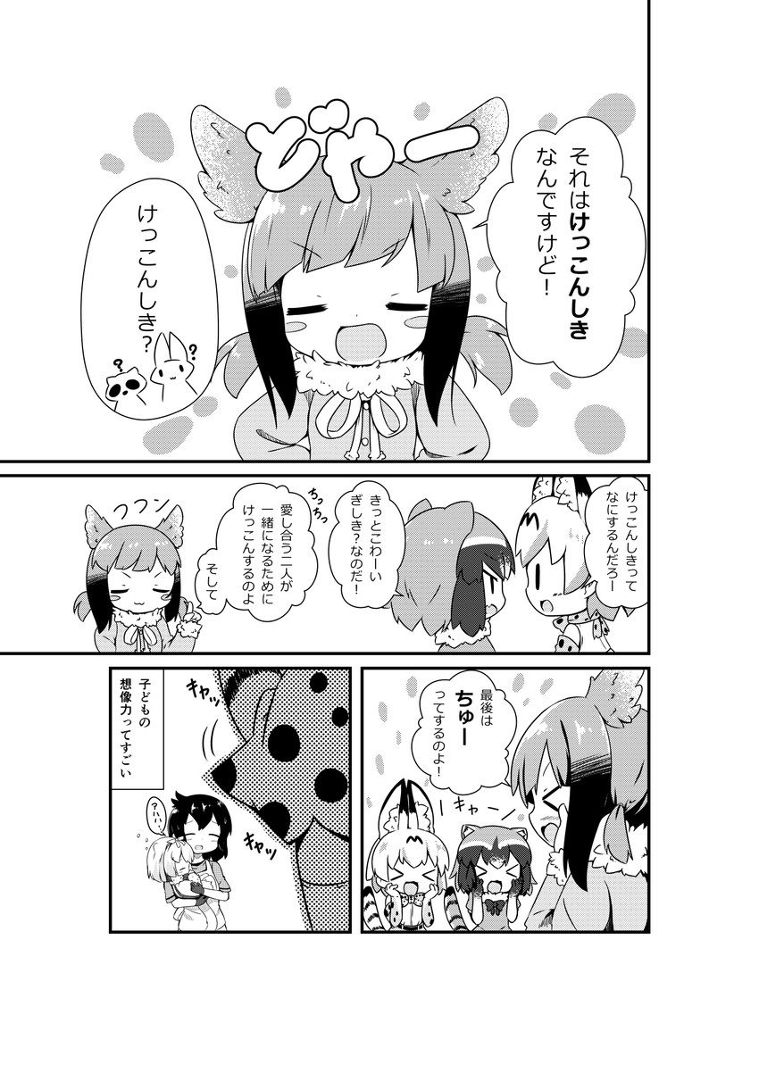 serval, kaban, common raccoon, scarlet ibis, and silky anteater (kemono friends) drawn by makuran