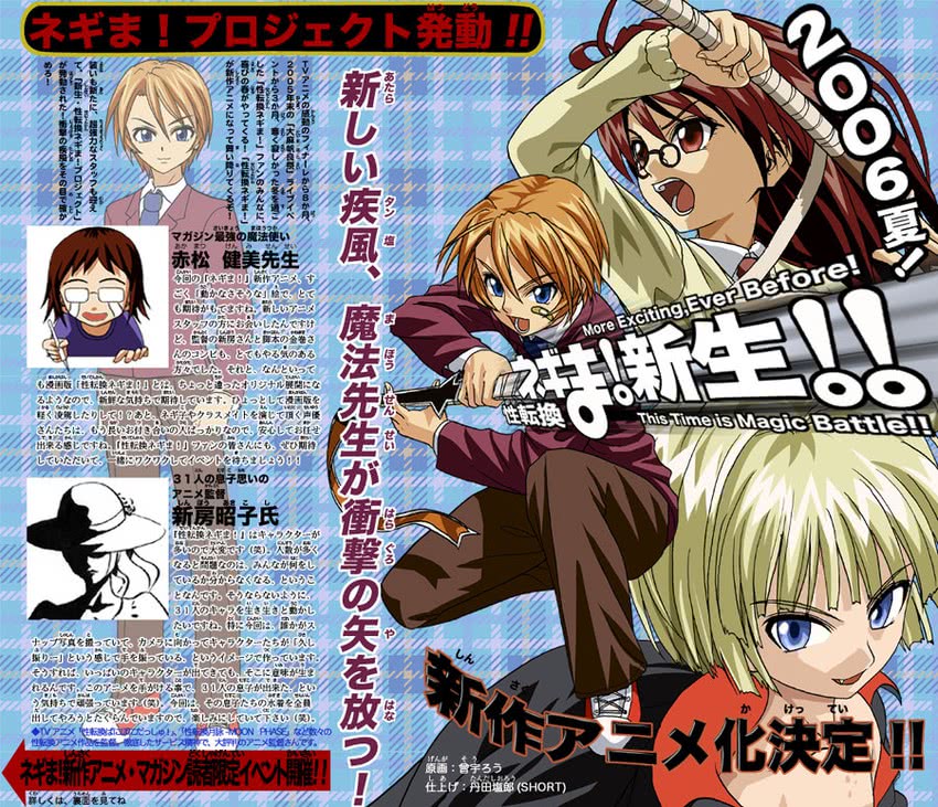 evangeline a.k. mcdowell, kagurazaka asuna, and negi springfield (mahou sensei negima!) drawn by minarai_zouhyou