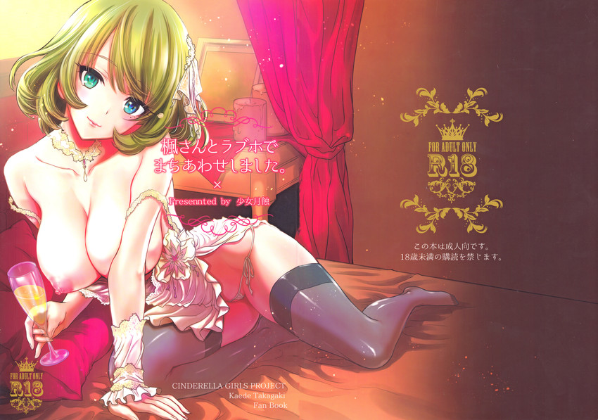 takagaki kaede (idolmaster and 1 more) drawn by shimao_kazu