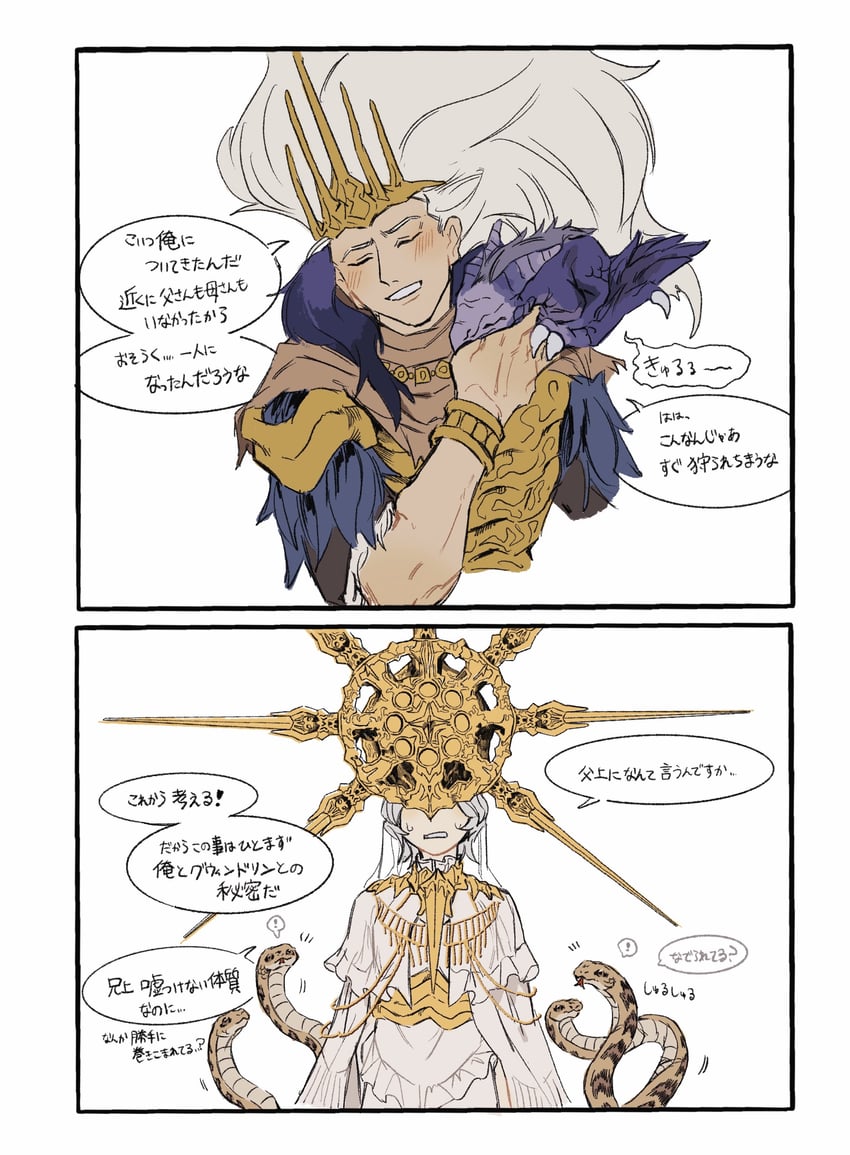 dark sun gwyndolin, nameless king, and king of the storm (dark souls and 2 more) drawn by zunkome