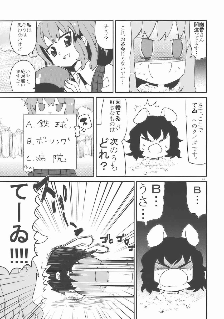 reisen udongein inaba, kazami yuuka, and inaba tewi (touhou) drawn by choborau_nyopomi