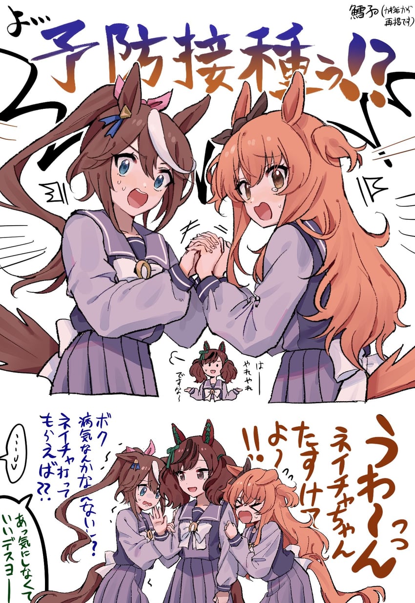 tokai teio, nice nature, and mayano top gun (umamusume) drawn by tarako