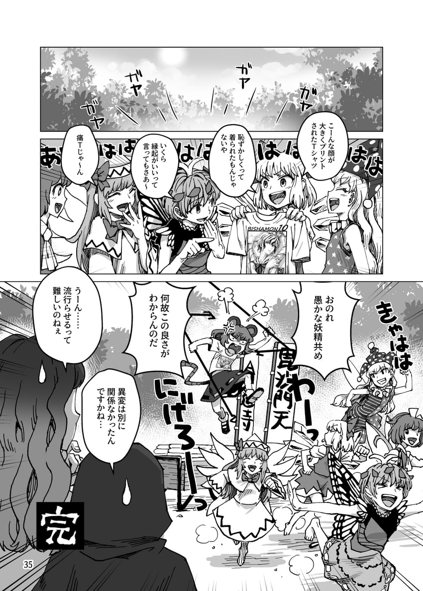 cirno, nazrin, hijiri byakuren, daiyousei, clownpiece, and 3 more (touhou) drawn by meimaru_inuchiyo