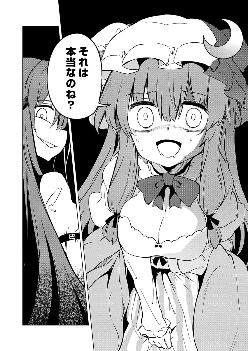 patchouli knowledge and koakuma (touhou) drawn by maturiuta_sorato
