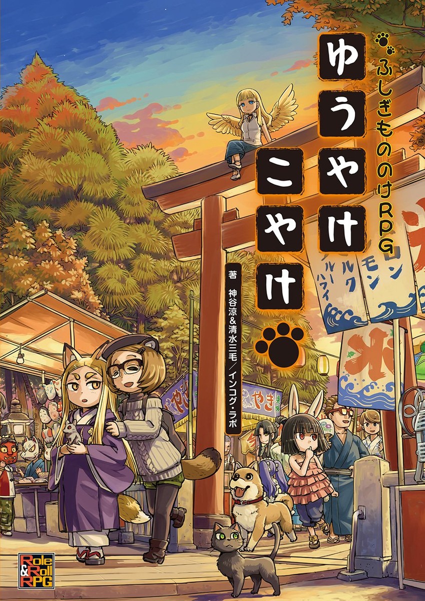 kurona, hachiman suzune, riko, and amami (neko musume michikusa nikki and 1 more) drawn by ike_(altitude_attitude)