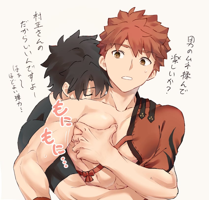 fujimaru ritsuka, emiya shirou, and senji muramasa (fate and 1 more) drawn by okonon_(kado_colda)