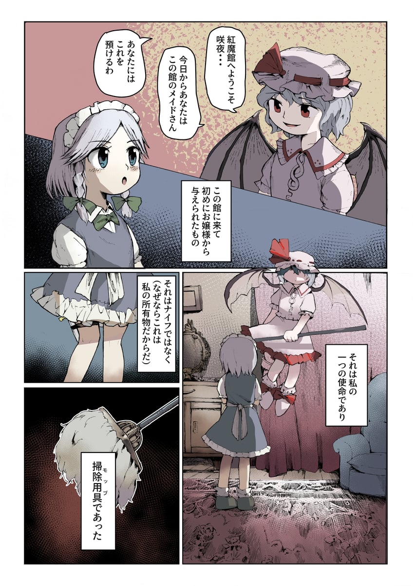 remilia scarlet and izayoi sakuya (touhou) drawn by yamame_jinja