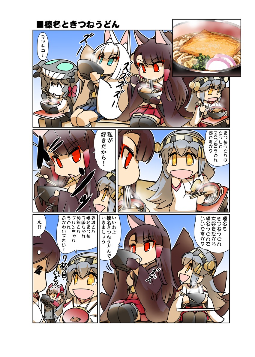 haruna, wo-class aircraft carrier, prinz eugen, and akagi (kantai collection and 1 more) drawn by hisahiko