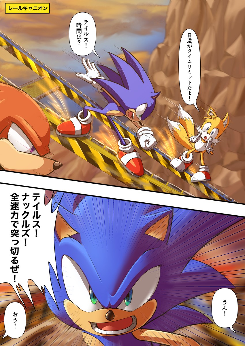 sonic the hedgehog, tails, and knuckles the echidna (sonic and 1 more) drawn by banel_springer
