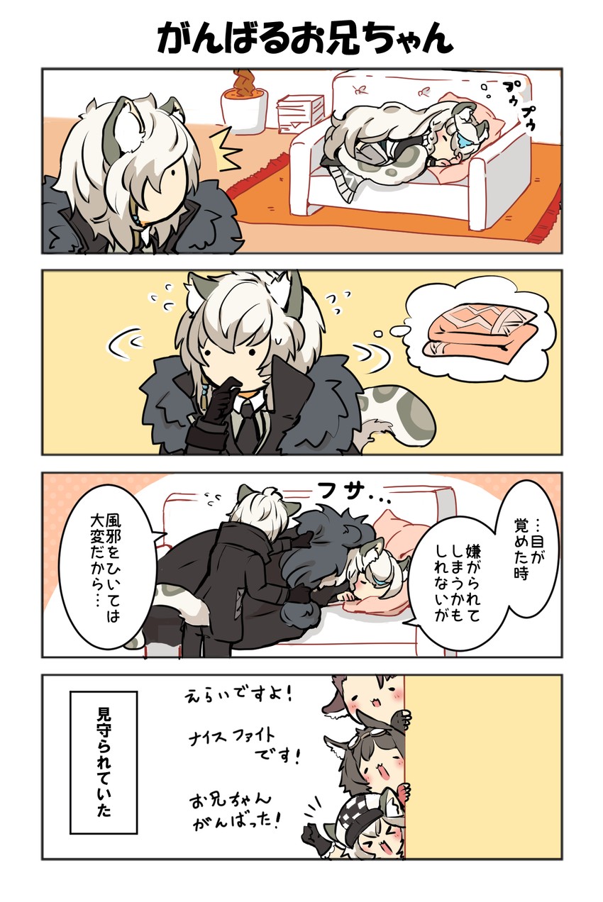 pramanix, silverash, cliffheart, matterhorn, and courier (arknights) drawn by tapi