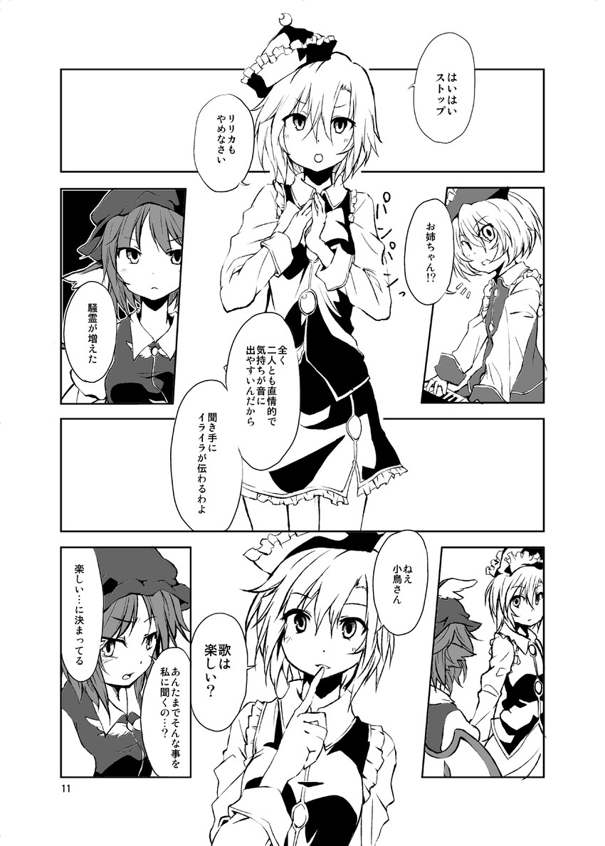 mystia lorelei, lunasa prismriver, and lyrica prismriver (touhou) drawn by amagase_lyle