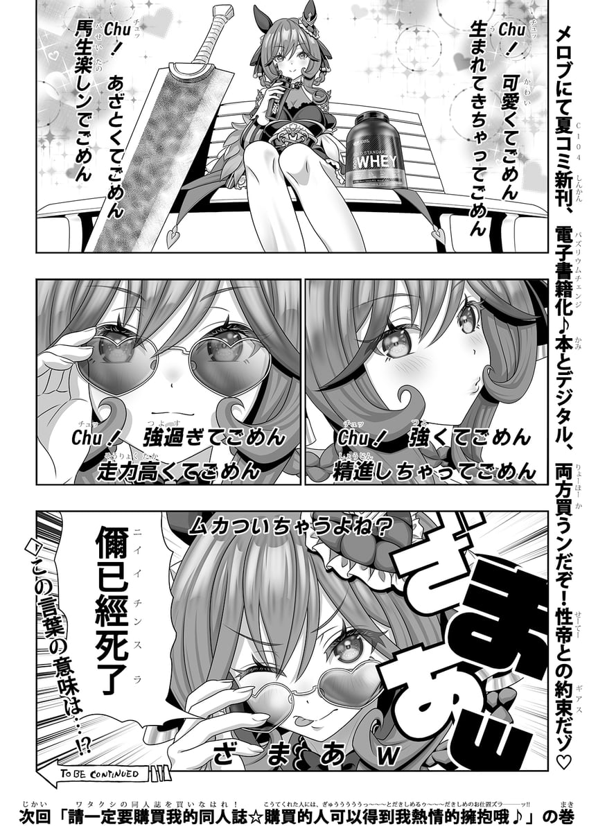 gentildonna (umamusume and 3 more) drawn by shihaigasora_seitei