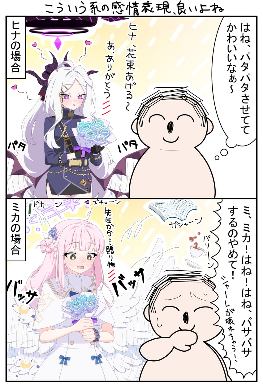 sensei, doodle sensei, and hina (blue archive) drawn by umin0buta10