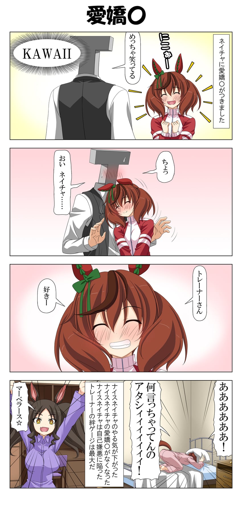 trainer, nice nature, t-head trainer, and marvelous sunday (umamusume and 1 more) drawn by rappa_(rappaya)