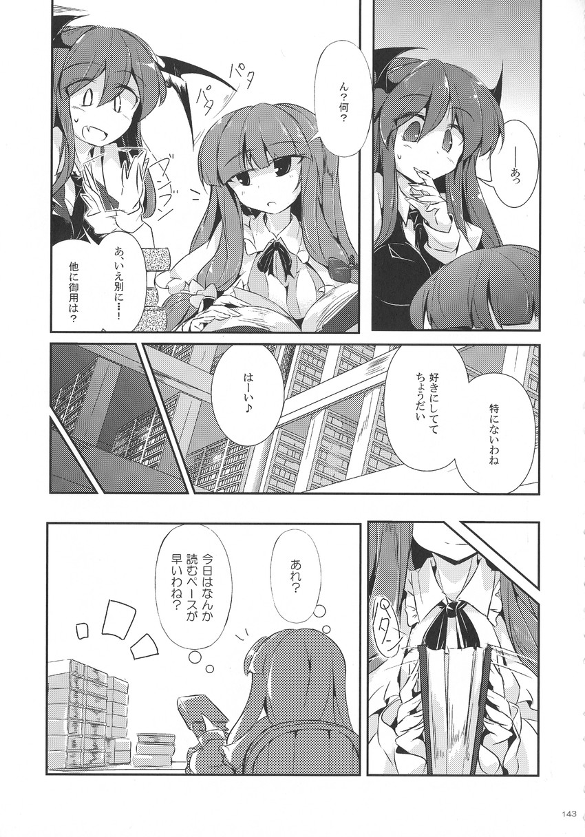 patchouli knowledge and koakuma (touhou) drawn by fumitsuki_(minaduki_6)