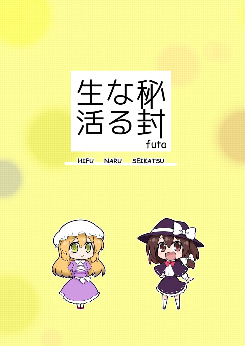 usami renko and maribel hearn (touhou) drawn by futa_(nabezoko)