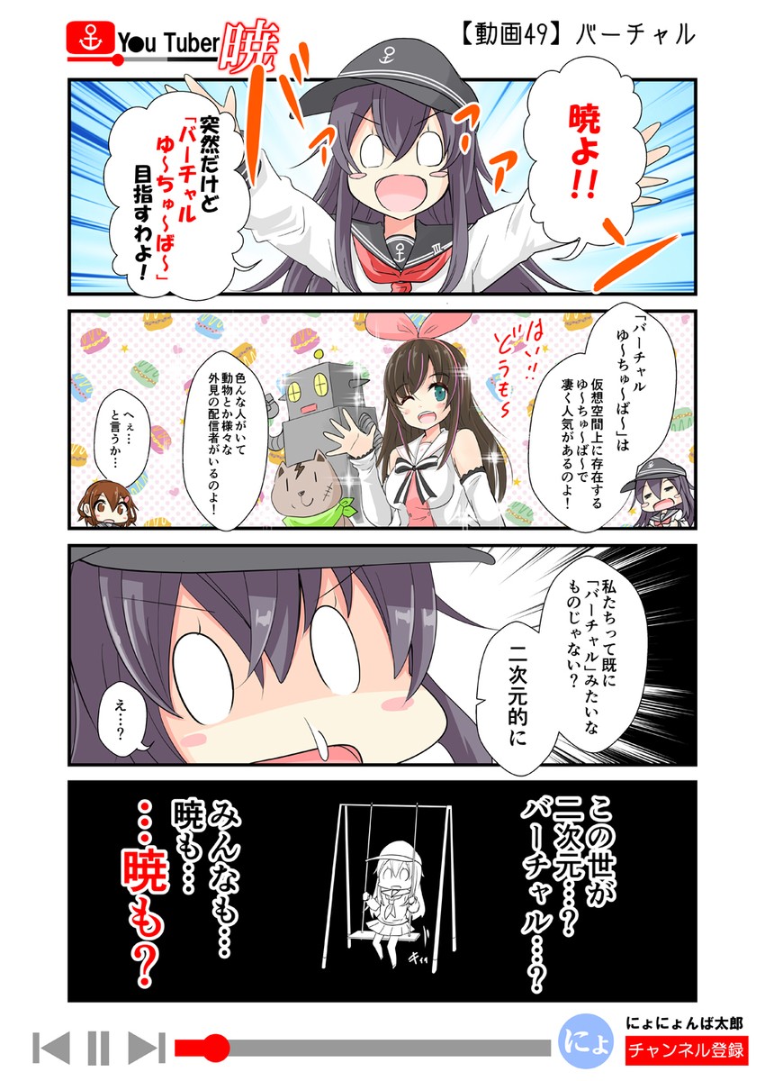 ikazuchi, akatsuki, and kizuna ai (kantai collection and 2 more) drawn by nyonyonba_tarou