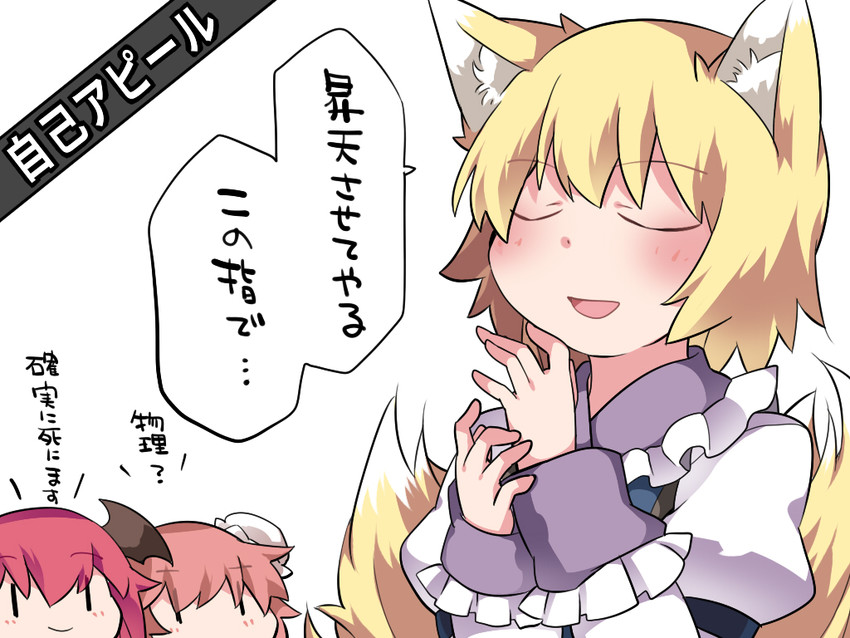 yakumo ran, koakuma, and ibaraki kasen (touhou) drawn by hammer_(sunset_beach)