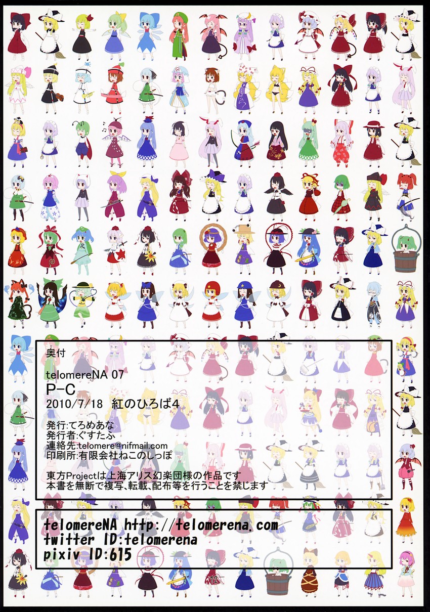hakurei reimu, kirisame marisa, remilia scarlet, flandre scarlet, izayoi sakuya, and 66 more (touhou) drawn by gustav_(telomere_na)