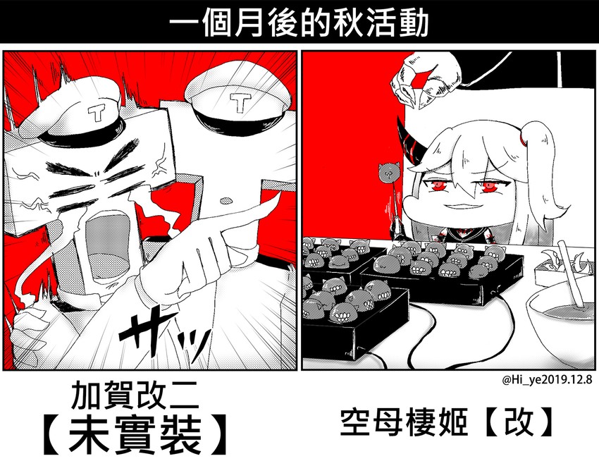 admiral, t-head admiral, aircraft carrier princess, and floating fortress (kantai collection) drawn by hi_ye