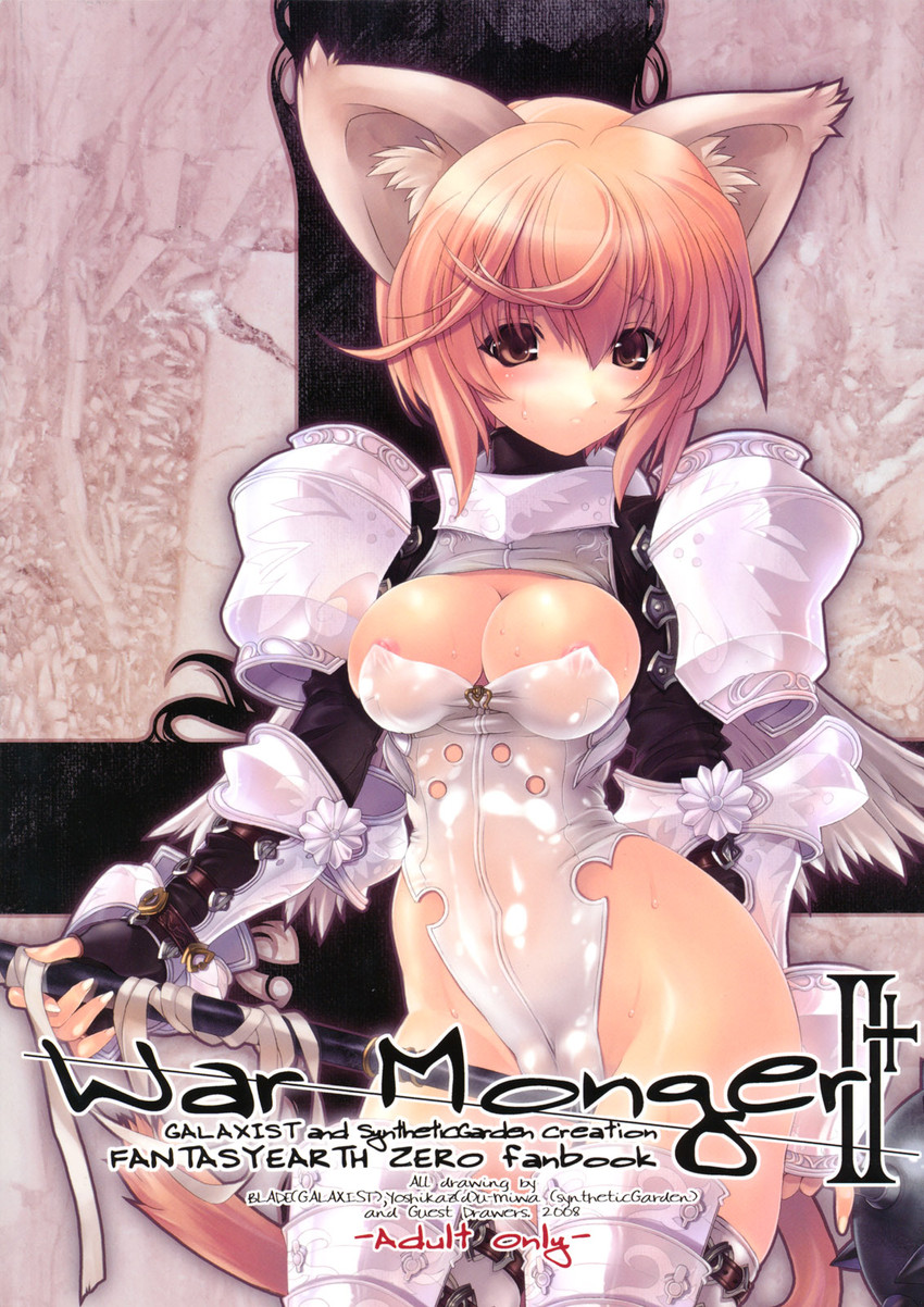 warrior (fantasy earth zero and 1 more) drawn by miwa_yoshikazu