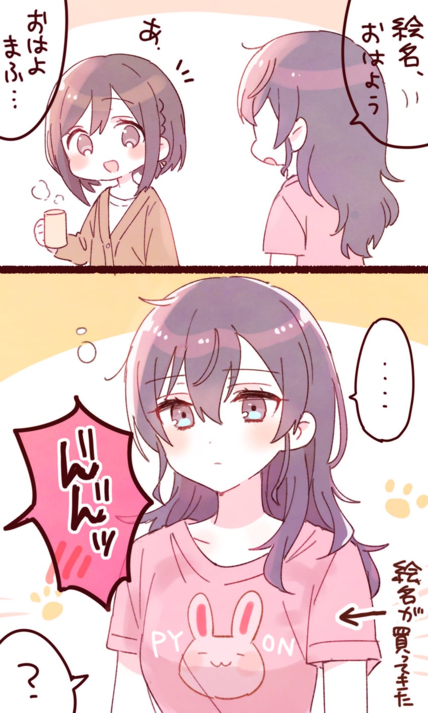 asahina mafuyu and shinonome ena (project sekai) drawn by sorimachi-doufu