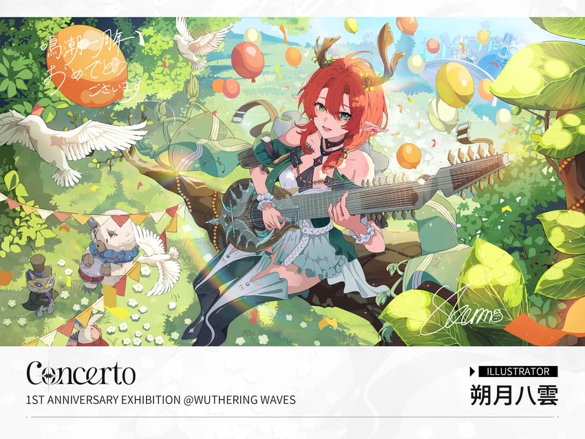ciaccona (wuthering waves) drawn by sakatsuki_yakumo