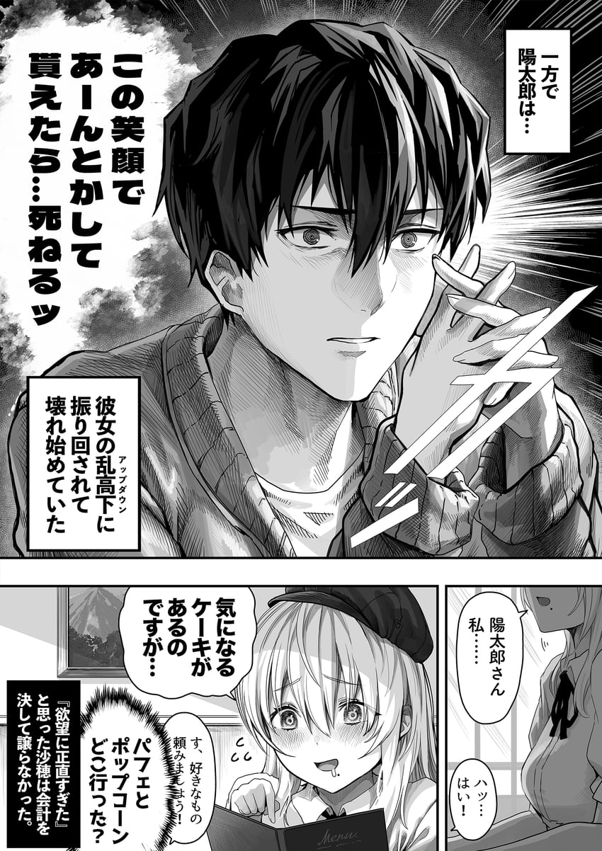sayama saho and sayama youtarou (original) drawn by gibagiba