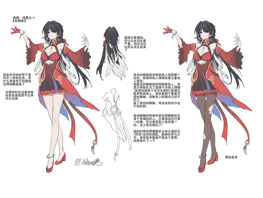 yangyang (wuthering waves) drawn by kohane_kun