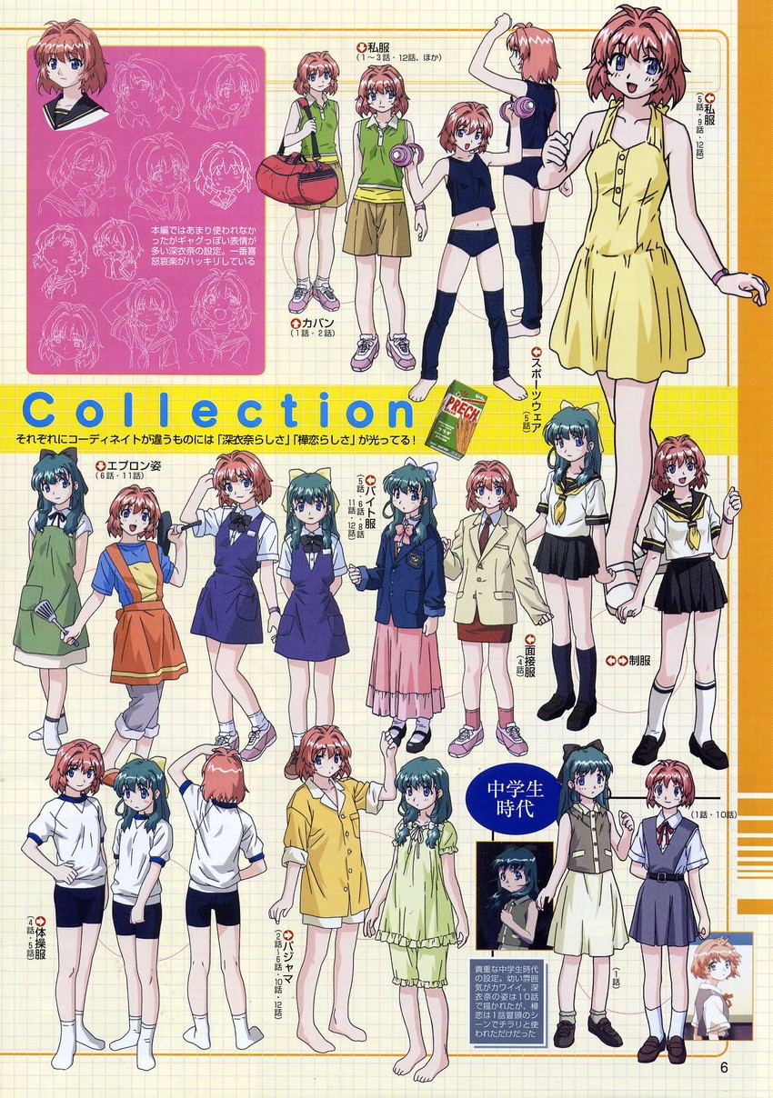 onodera karen and miyafuji miina (onegai twins)