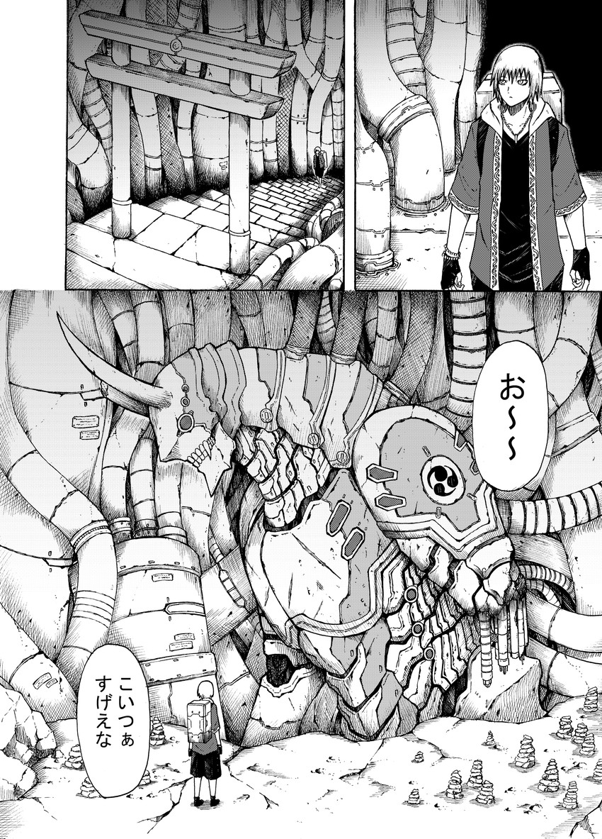 original drawn by oosaki_takahito