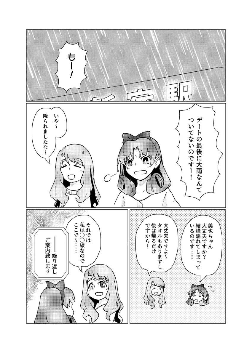 tokugawa matsuri and miyao miya (idolmaster and 1 more) drawn by yuheiya_(takajo)