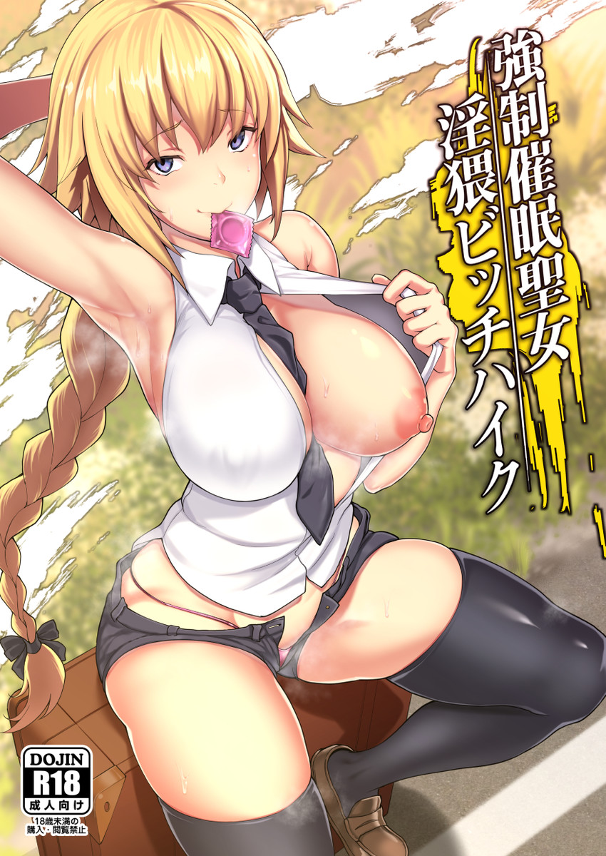 jeanne d'arc (fate and 1 more) drawn by yozo_(stanky)