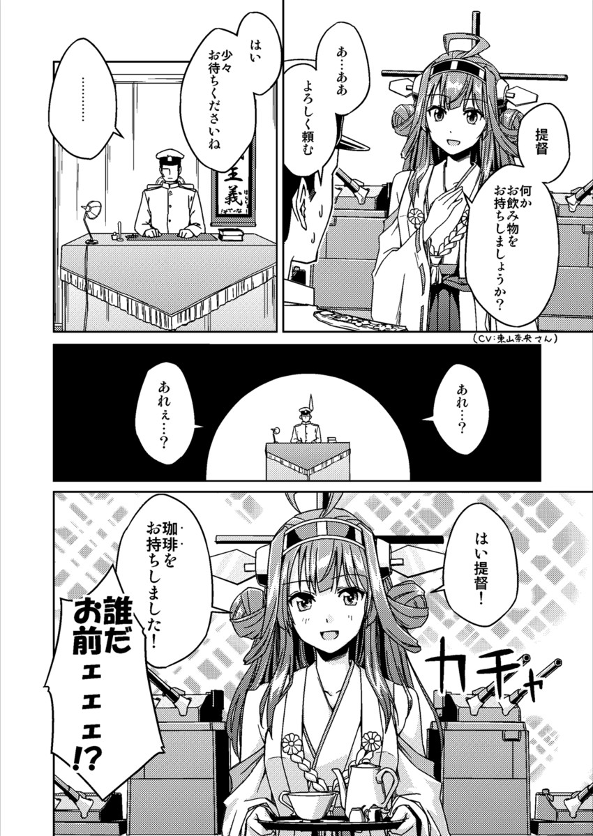 admiral, kongou, haruna, and touyama nao (kantai collection) drawn by abo_(hechouchou)