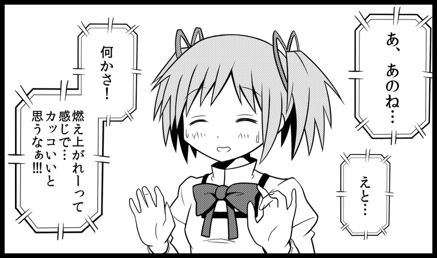 kaname madoka (mahou shoujo madoka magica and 1 more) drawn by tsukumo_(soar99)