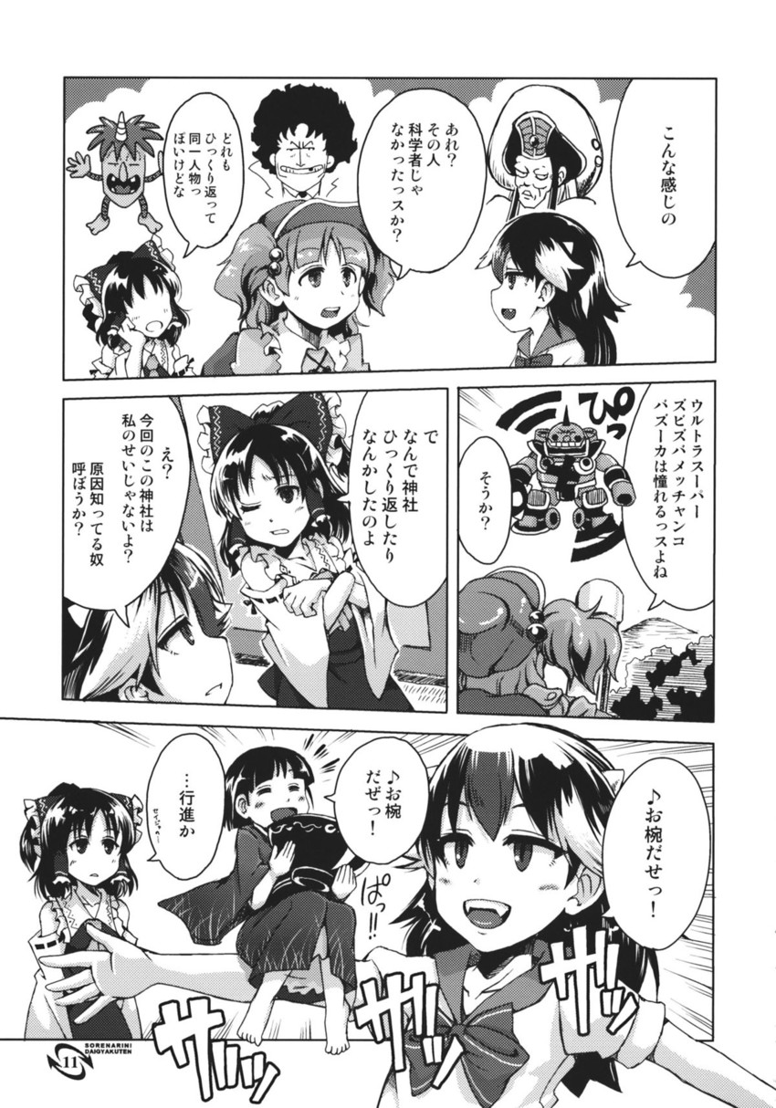 hakurei reimu, kawashiro nitori, kijin seija, and sukuna shinmyoumaru (touhou) drawn by satomura_kyou