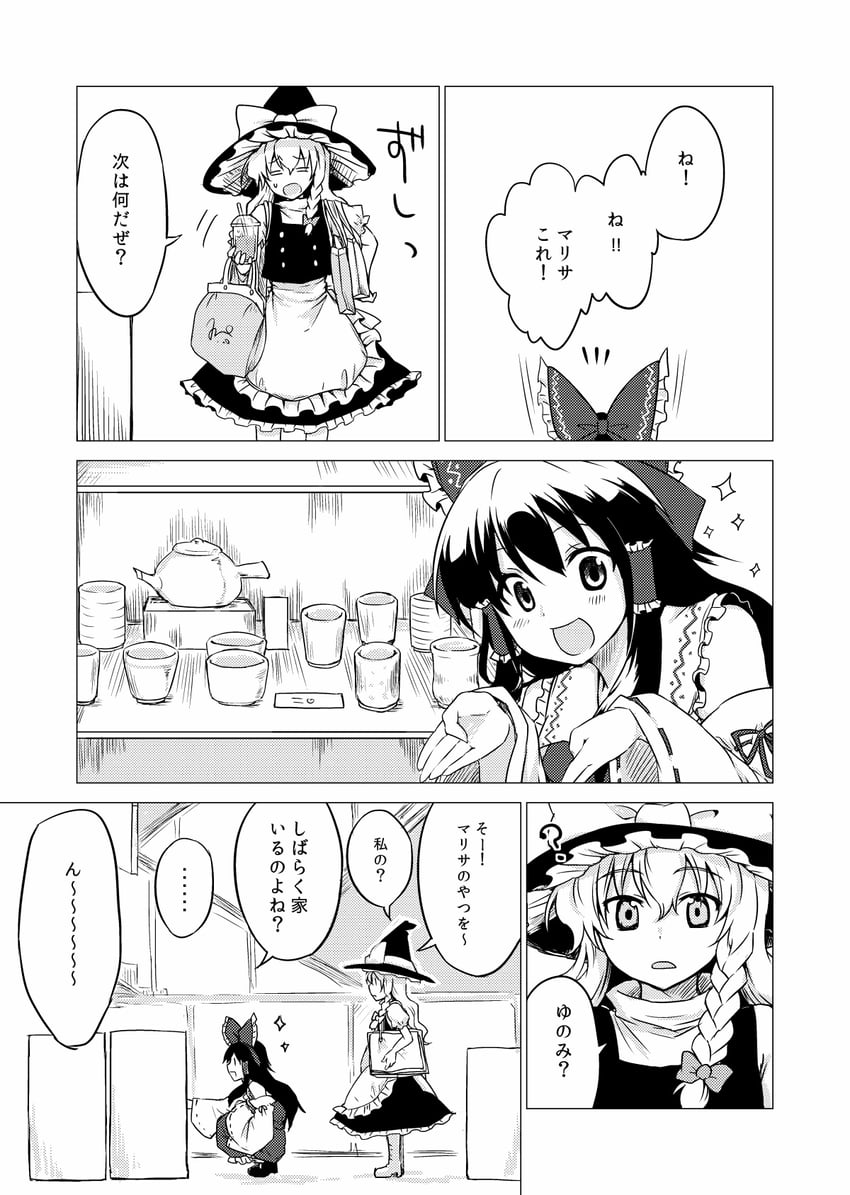 hakurei reimu and kirisame marisa (touhou) drawn by monrooru