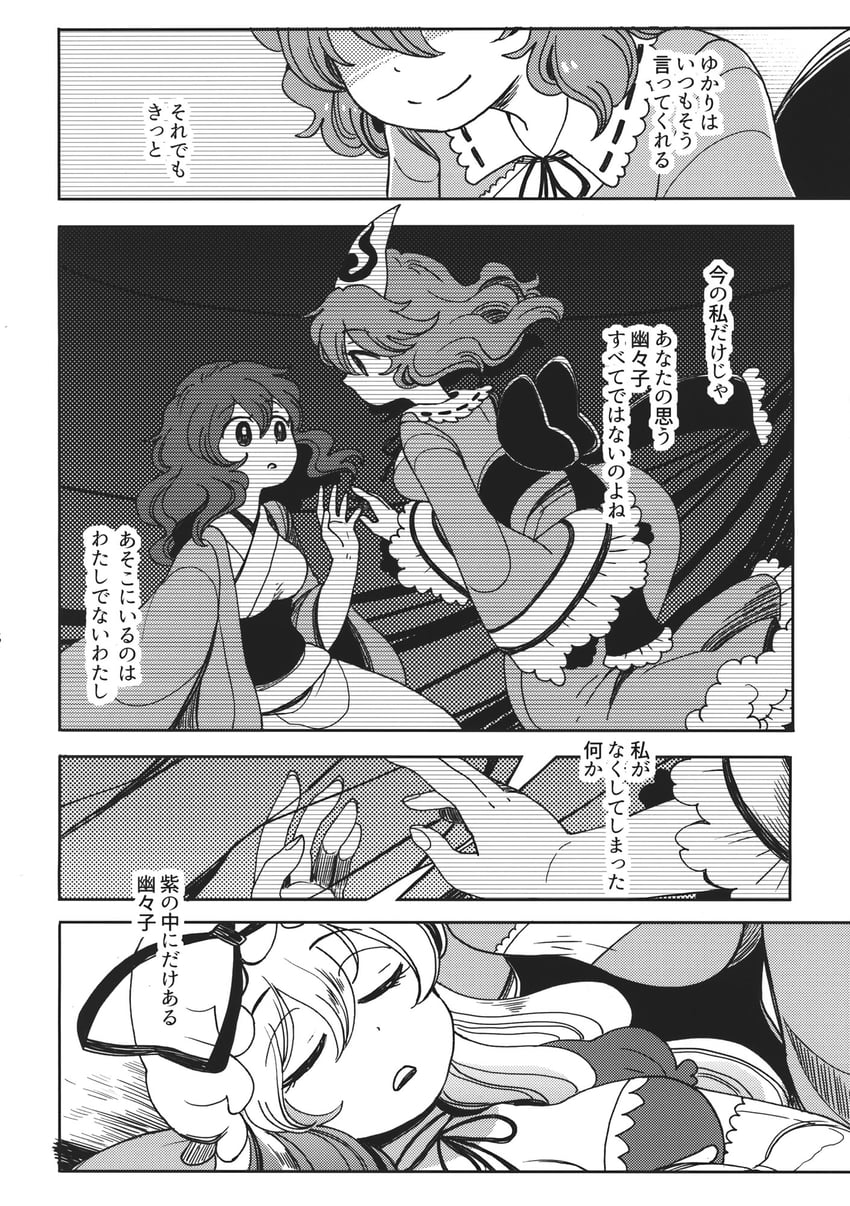 yakumo yukari and saigyouji yuyuko (touhou) drawn by mashuu_masaki