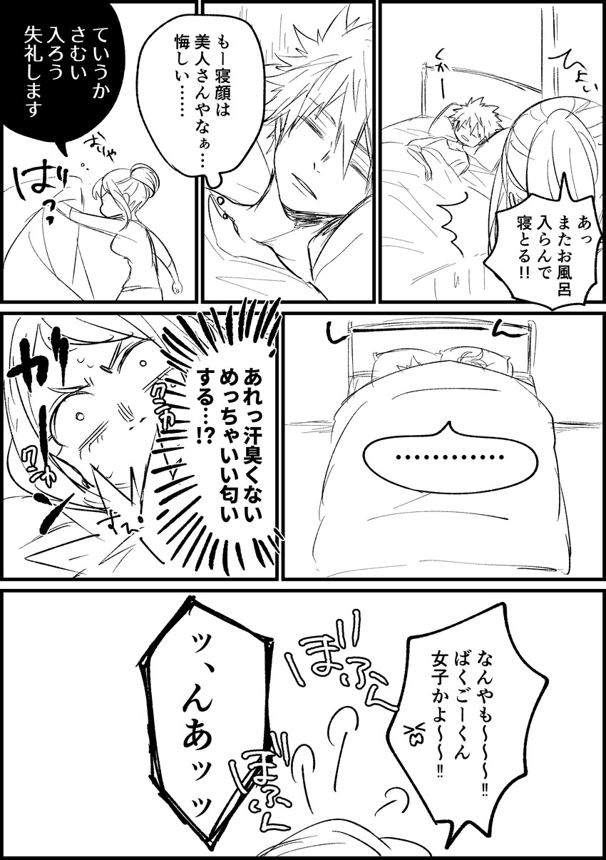 bakugou katsuki and uraraka ochaco (boku no hero academia) drawn by nanao_(skb48_n)