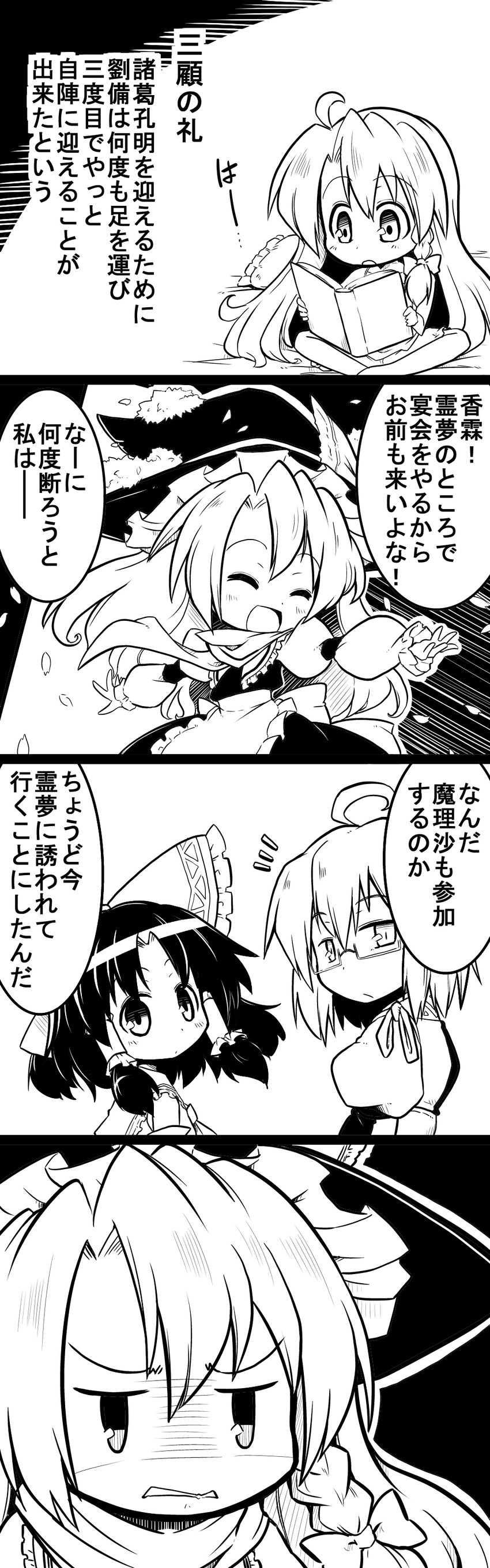 hakurei reimu, kirisame marisa, and morichika rinnosuke (touhou) drawn by futa_(nabezoko)