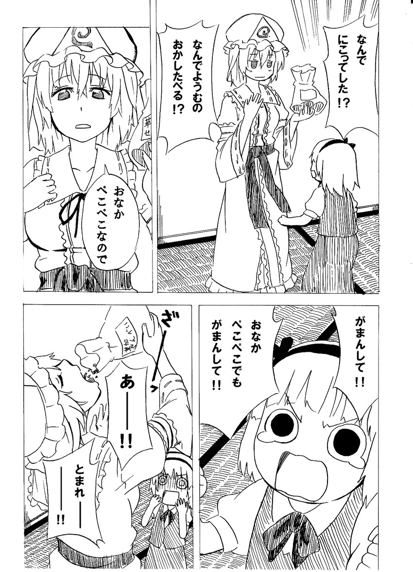 konpaku youmu and saigyouji yuyuko (touhou and 1 more) drawn by poronegi