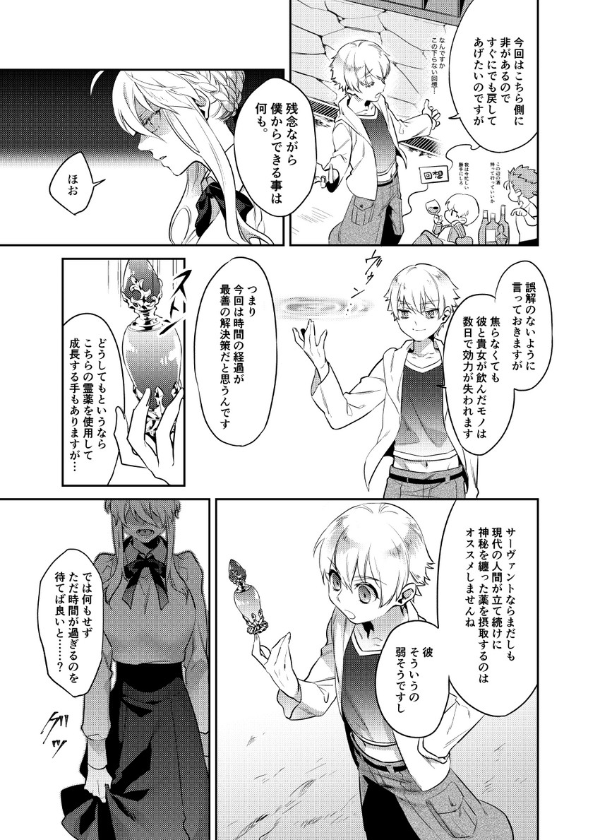 artoria pendragon, gilgamesh, emiya shirou, cu chulainn, and child gilgamesh (fate and 3 more) drawn by otama_(atama_ohanabatake)